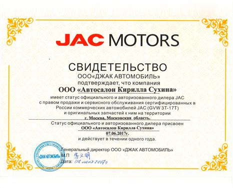 JAC Motors