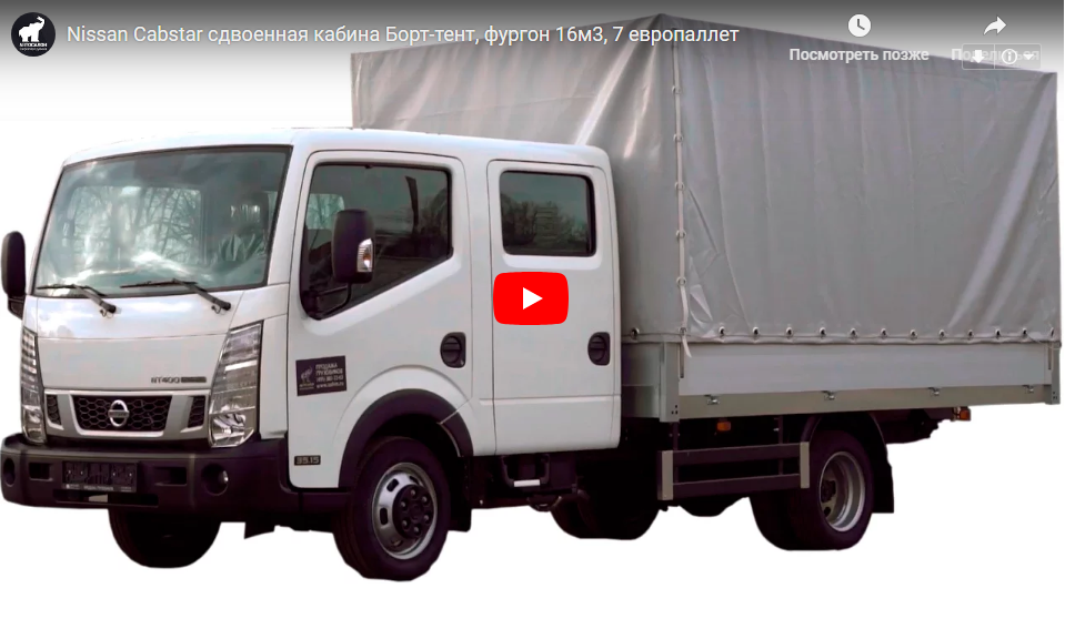 Nissan Cabstar   