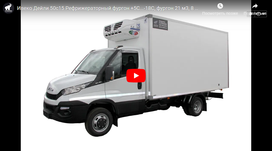 Iveco Daily 50C15 рефрижераторный фургон