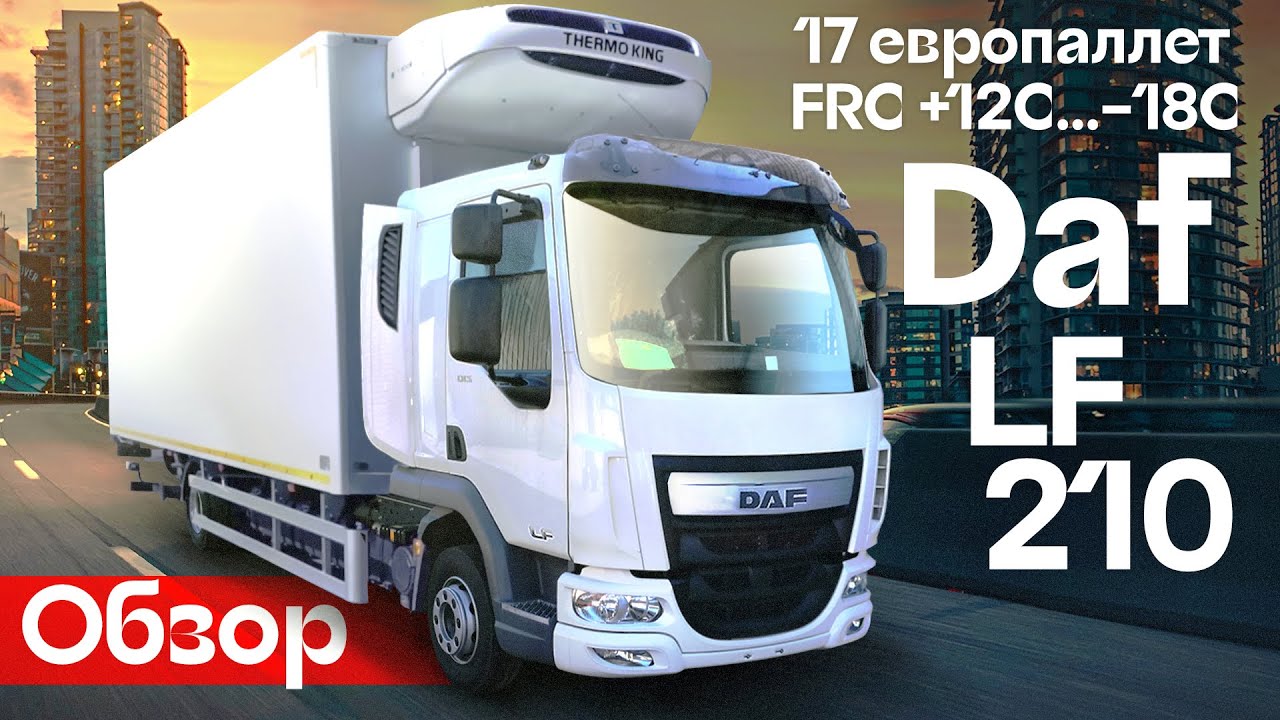 DAF LF 210 - 