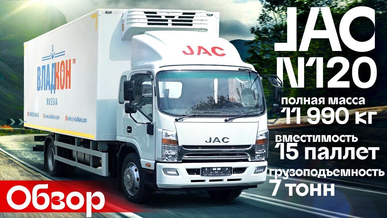 JAC N120 -  