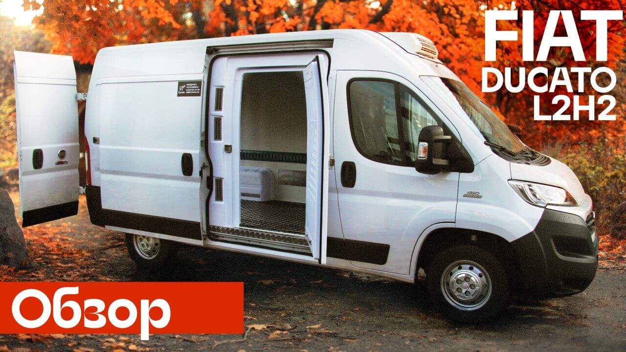 Fiat Ducato L2H2 